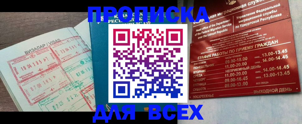 временная регистрация поиск в Аксае