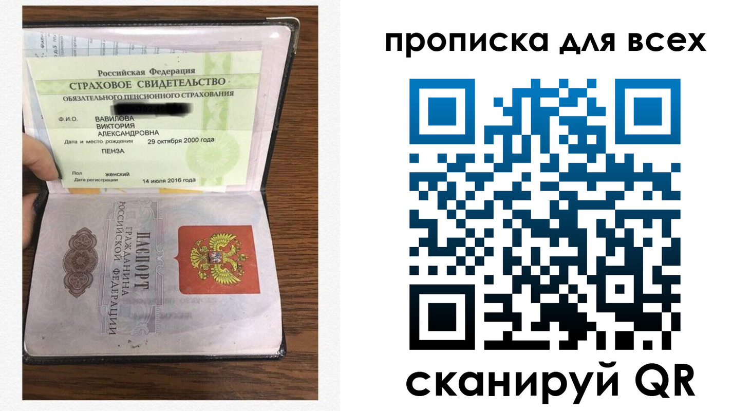 прописка для школы в Аксае