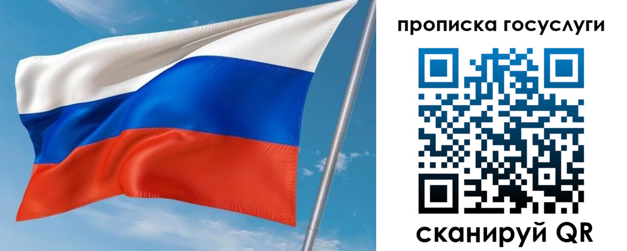 прописка в Аксае