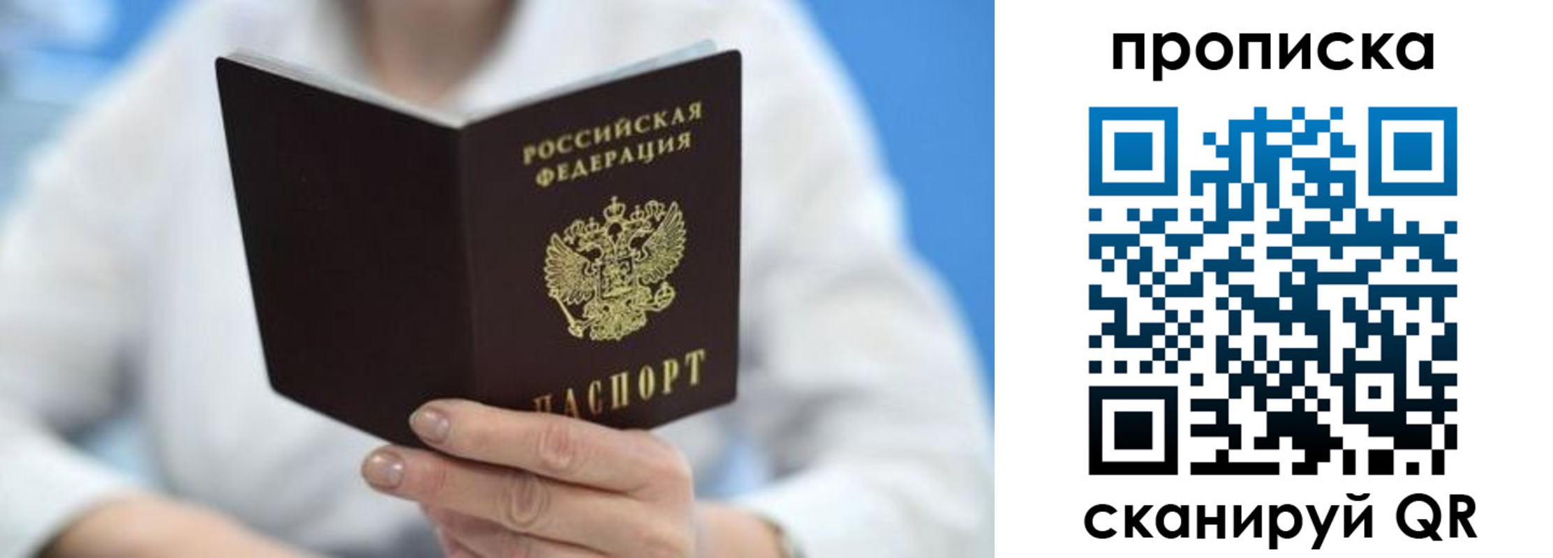 прописка регистрация в Аксае