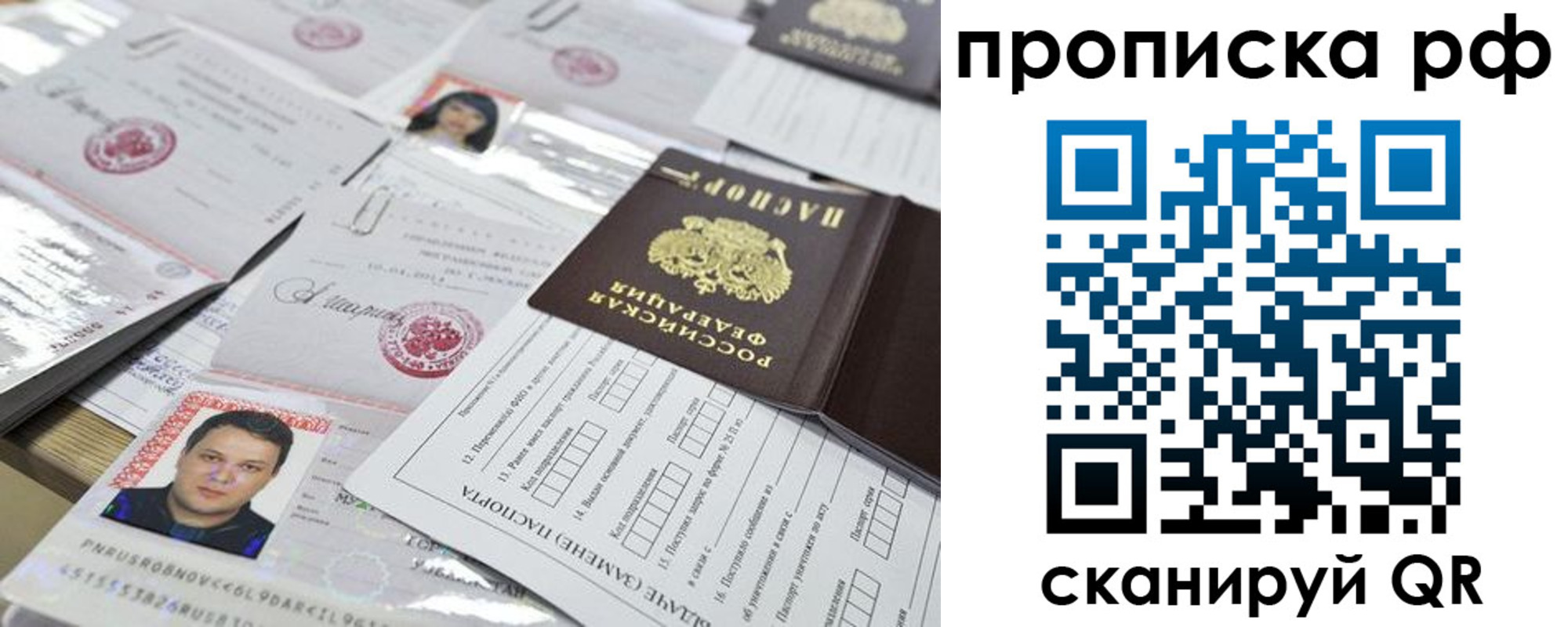 временная регистрация надежно в Аксае