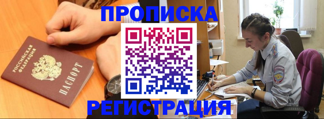 прописка для военкомата в Аксае