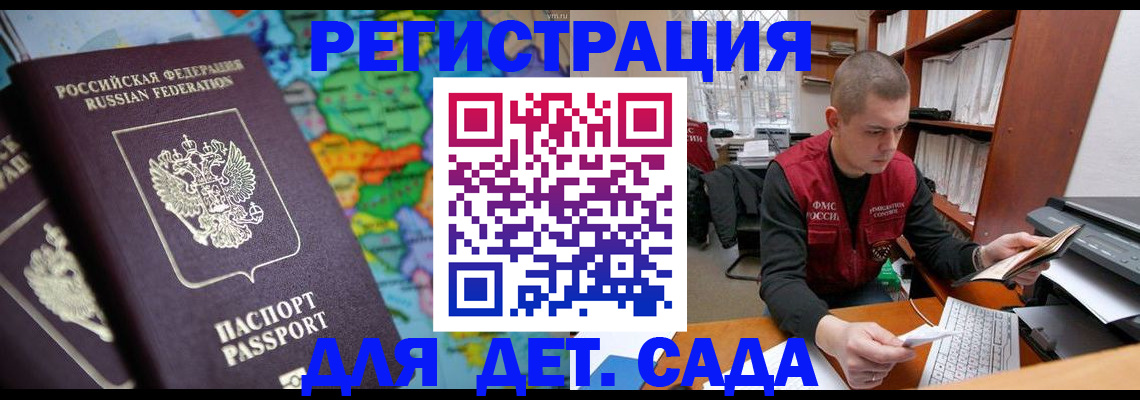 временная регистрация адрес в Аксае