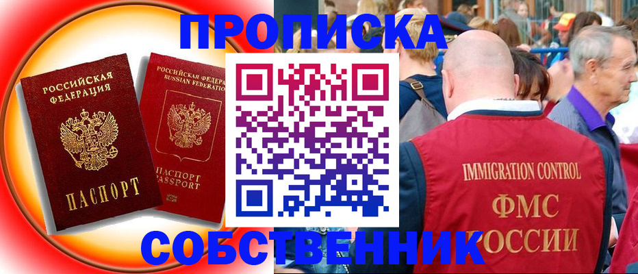 временная регистрация законно в Аксае